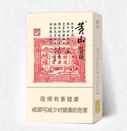 黃山(紅方?。?></div>
<div id=