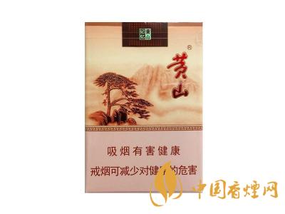 黃山記憶煙多少錢一包？黃山記憶有幾種？