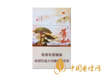 黃山記憶煙多少錢一包？黃山記憶有幾種？