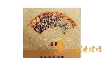 蘇煙一品梅天地心好抽嗎？蘇煙一品梅天地心口感包裝鑒定