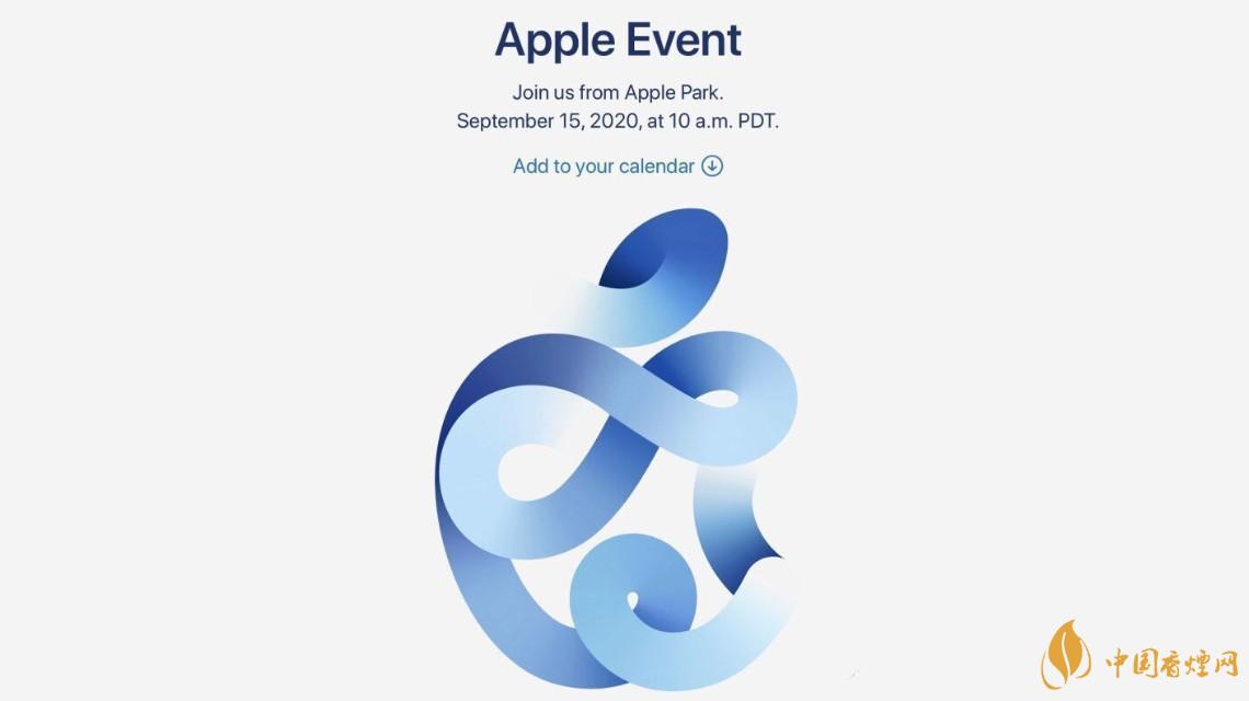 蘋果秋季發布會9月16日舉辦 2020iPhone12即將來臨!
