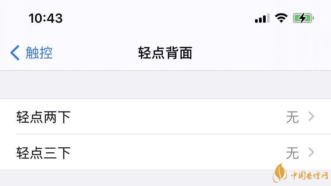 ios14正式版輕點背面是什么？有什么用？