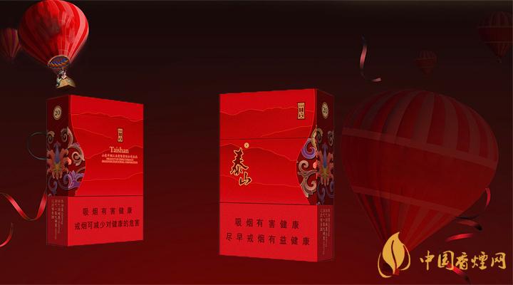 2020泰山紅八喜多少錢一盒？2020泰山紅八喜香煙價格表