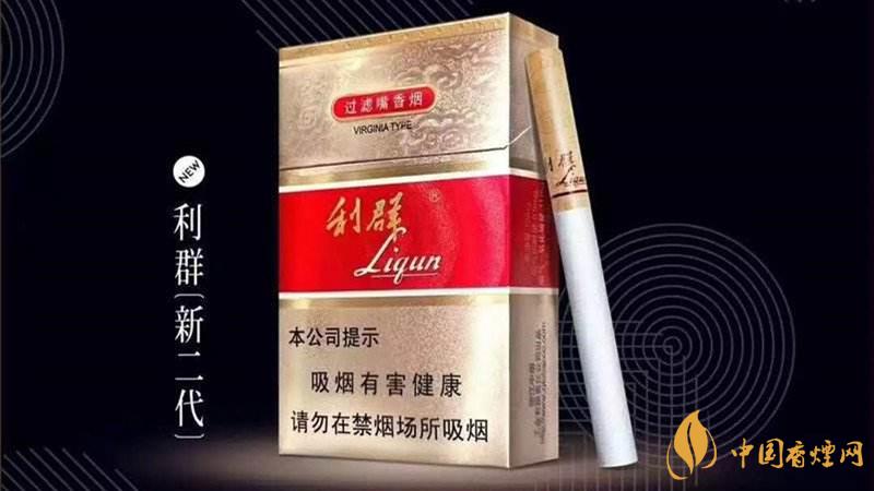 利群新二代香煙口感怎樣？2020利群新二代香煙好抽嗎