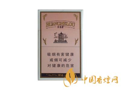 黃鶴樓1916細支多少錢？2020黃鶴樓1916細支圖片及價格