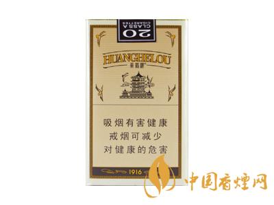黃鶴樓1916細支多少錢？2020黃鶴樓1916細支圖片及價格