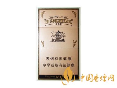 黃鶴樓1916細支多少錢？2020黃鶴樓1916細支圖片及價格
