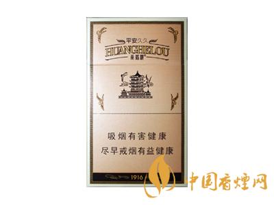 黃鶴樓1916細支多少錢？2020黃鶴樓1916細支圖片及價格
