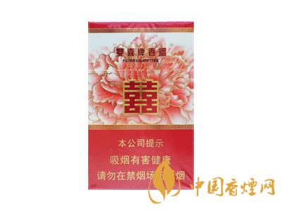 雙喜和喜煙價格圖表 2020雙喜和喜煙多少錢一包？