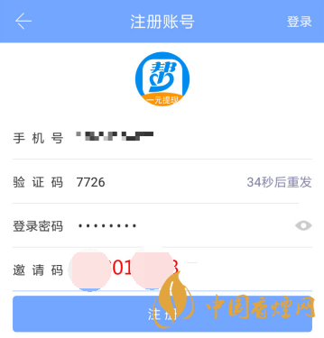 眾人幫app邀請碼在哪？眾人幫app邀請碼怎么填?