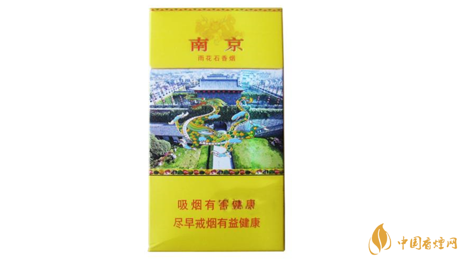 南京雨花石細煙怎么樣？南京煙口感好細煙推薦2020