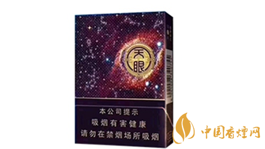 云煙天眼中支怎么樣？云煙天眼中支香煙品析2020