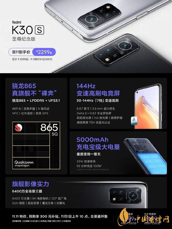 紅米K30S至尊紀念版電池續航怎么樣 續航久嗎？