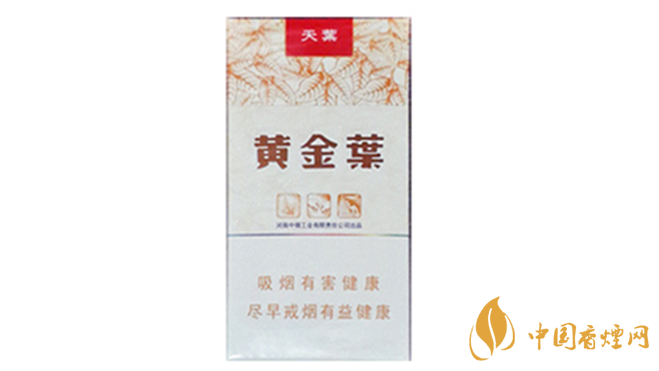黃金葉細(xì)支系列多少錢一包？黃金葉細(xì)支價目表大全2020