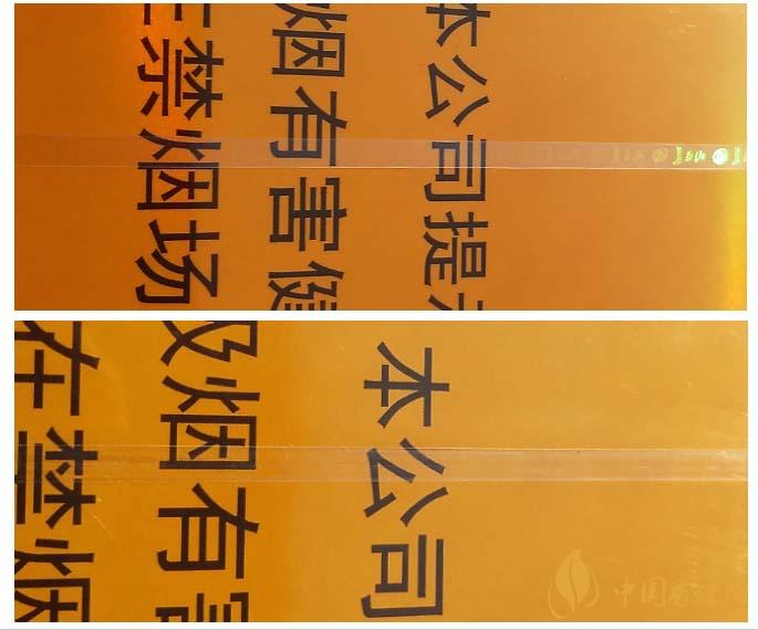 長白山777條盒真偽怎么鑒別？長白山777真假辨別真偽