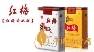 紅梅香煙小盒價格多少錢？紅梅香煙價格表及種類2020