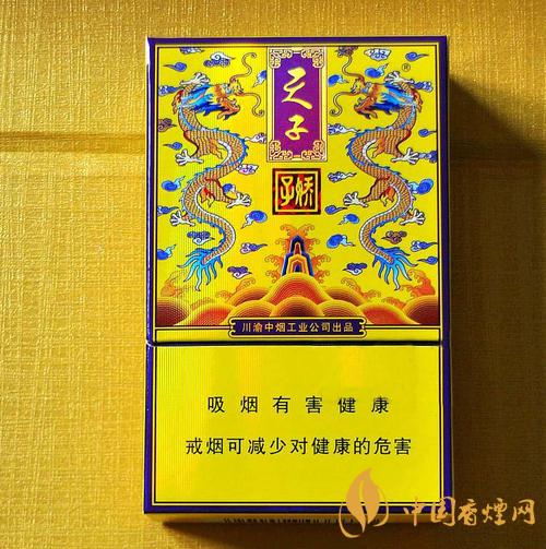 四川地區最受歡迎的幾款香煙介紹 嬌子系列香煙價格及口感評測