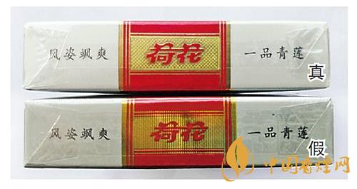 鉆石細(xì)支荷花真假煙怎么辨別？鉆石細(xì)支荷花真?zhèn)舞b別帶圖2020