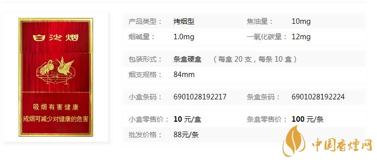 白沙硬紅精品香煙價格多少錢？白沙硬紅精品價格一覽2020