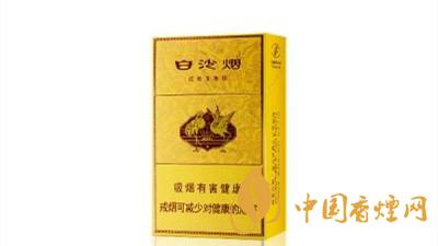白沙硬黃金版口感咋樣？白沙硬黃金版香煙全面測(cè)評(píng)2020