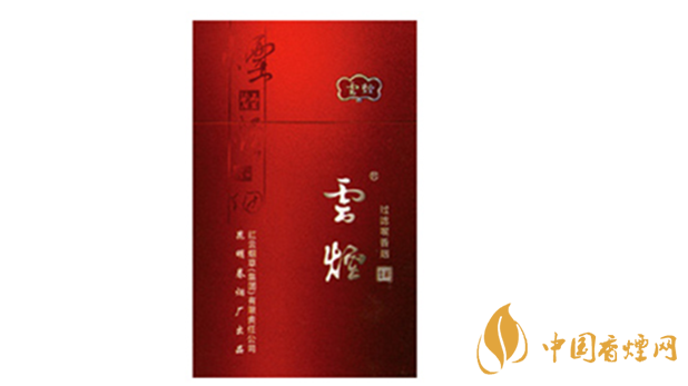 云煙吉祥香煙多少錢？云煙吉祥多少錢一包2020小盒價格