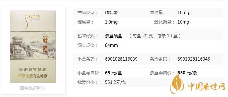 蘇煙瑞星價格價位多少？蘇煙瑞星價格查詢一覽