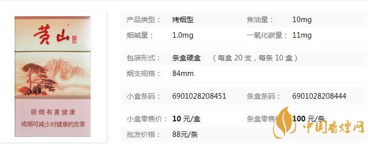 黃山硬記憶硬盒多少錢？黃山硬記憶香煙價格查詢
