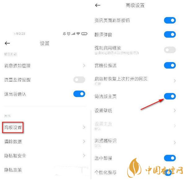 小米11怎么關閉廣告 小米11系統廣告怎么關閉
