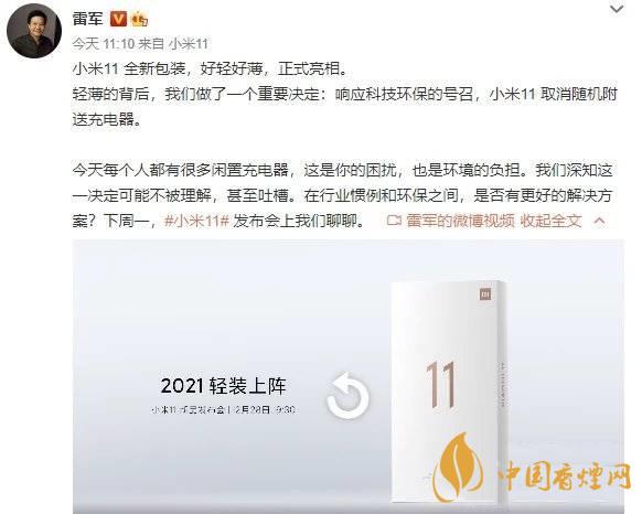 小米11Pro送充電器嗎 小米11Pro不送充電器了？
