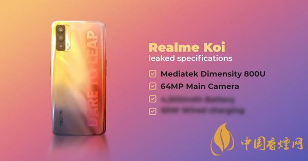 realmeV15手機怎么樣 realmeV15參數配置詳情