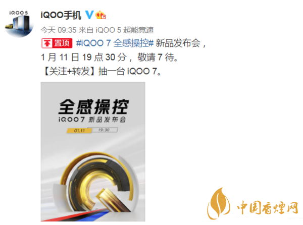 iqoo7pro詳細參數 iqoo7pro優缺點有哪些？