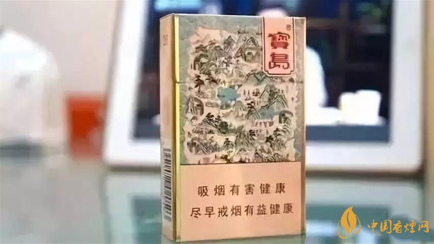  寶島香煙多少錢一包零售價格  寶島香煙批發價格一覽