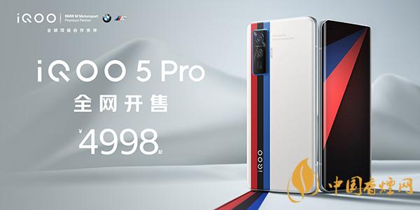 iqoo7和iqoo5pro有什么區別 哪款手機更好