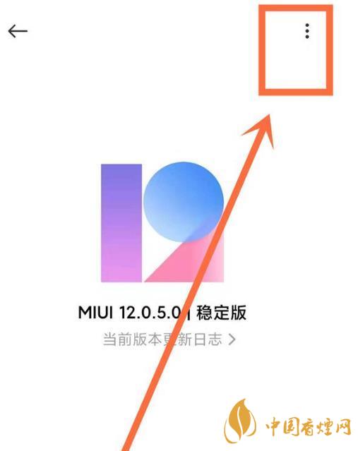 紅米k40自動更新系統怎么關閉-紅米k40自動更新系統關閉教程