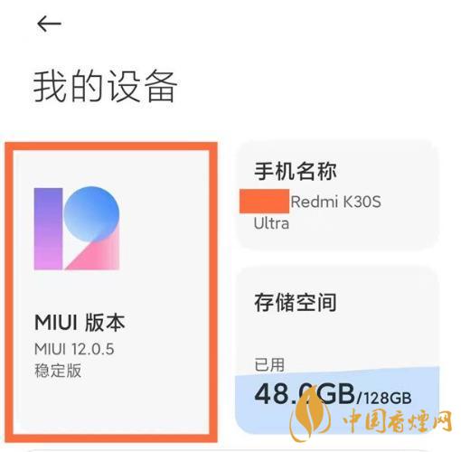 紅米k40自動更新系統怎么關閉-紅米k40自動更新系統關閉教程