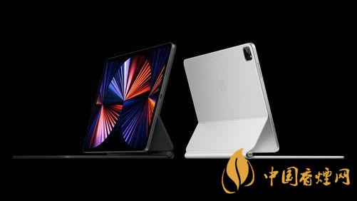 ipad pro2021參數配置 ipad pro2021值得購買嗎