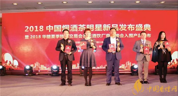 2018中國煙酒茶明星新品發布盛典 三大2018明星新品典范榜單