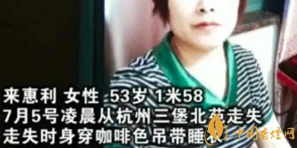 杭州女子失蹤案后續 相關負責人已經辟謠！