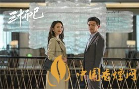三十而已許幻山成為新晉時(shí)間管理大師 臭渣男!