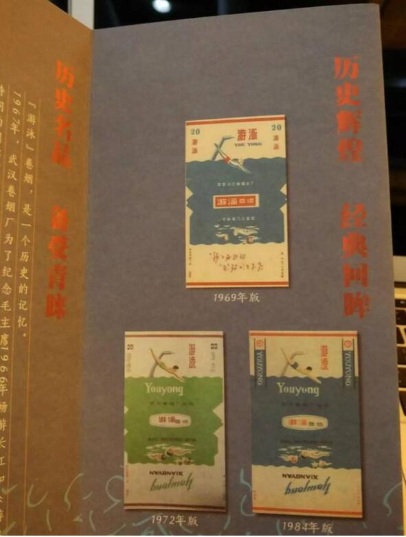 黃鶴樓游泳回歸，爺爺輩最喜愛的香煙品牌