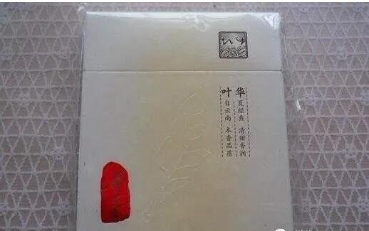 中國最貴香煙排行榜，利群富春山居高居第一