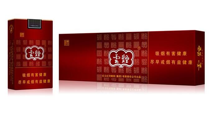10元左右云煙有哪些，好煙出云貴