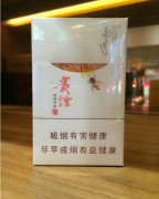 15元左右的貴煙香煙價(jià)格表和圖片貴煙最會玩跨界