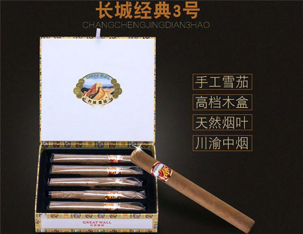 長城雪茄(經典3號)煙怎么樣 長城雪茄經典3號好抽嗎?