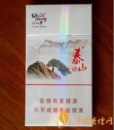 泰山香煙價(jià)格多少，泰山高端香煙系列價(jià)格