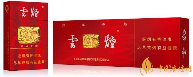 20元左右云煙價格表及圖片，低調(diào)務(wù)實(shí)的代表