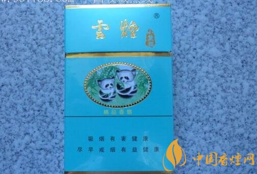 20元左右云煙價格表及圖片，低調(diào)務(wù)實(shí)的代表