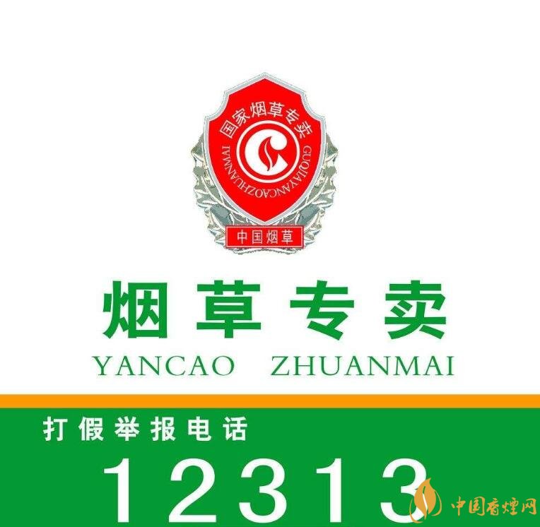 網(wǎng)上煙草專賣店怎么申請，網(wǎng)上煙草專賣店不合法
