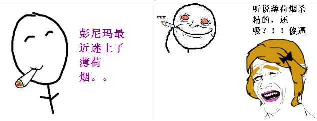 薄荷煙殺精真的嗎，薄荷煙殺精科學依據是什么