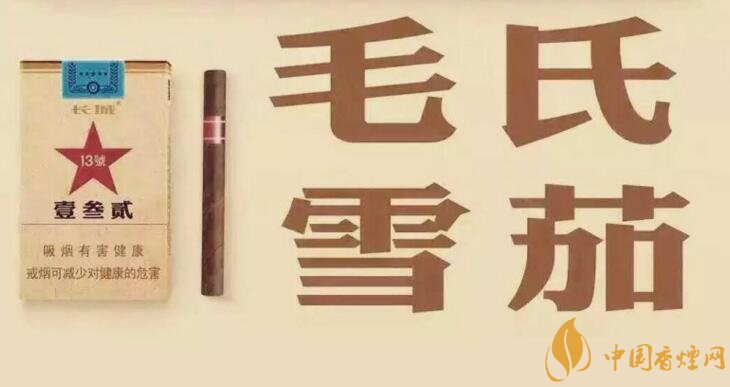 毛氏雪茄為什么這么貴，毛氏雪茄哪里能買到